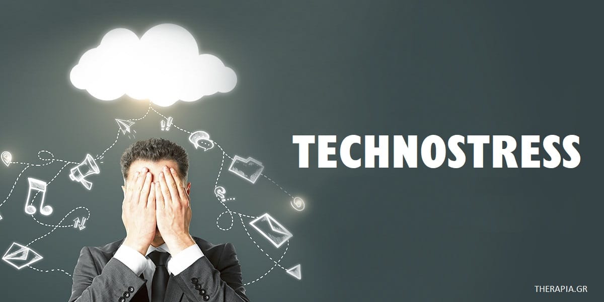 Technostress, Τι είναι το technostress, Αντιμετώπιση technostress