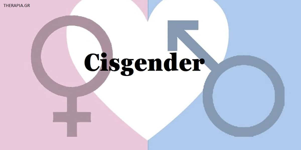 Τι σημαίνει cis άντρας, Cisegender, Σημασία cisgender