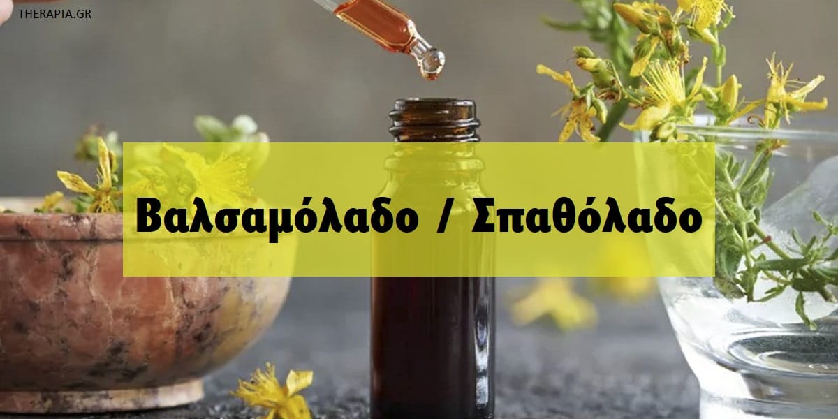 Βαλσαμόλαδο, σπαθόλαδο, Χρήσεις βαλσαμόλαδου, Ιδιότητες βαλσαμόλαδου, Οφέλη βαλσαμόλαδου, Παρενέργειες βαλσαμόλαδου