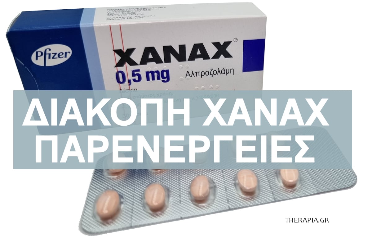 Διακοπή Xanax, Παρενέργειες, Απότομη διακοπή Ζαναξ, Taper off, Tapering, Σταδιακή μείωση δόσης