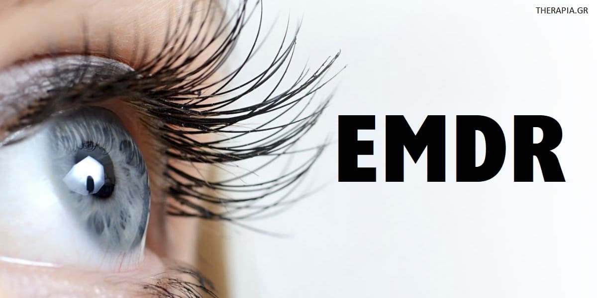 EMDR, EMDR therapy, Θεραπεία EMDR, Πώς λειτουργεί το EMDR, Τι είναι το EMDR, Κατάθλιψη και EMDR, Μετατραυματικό στρες και EMDR, Ιδεοψυχαναγκαστική διαταραχή και EMDR