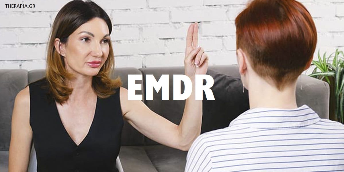 EMDR, EMDR therapy, Που βοηθά το EMDR