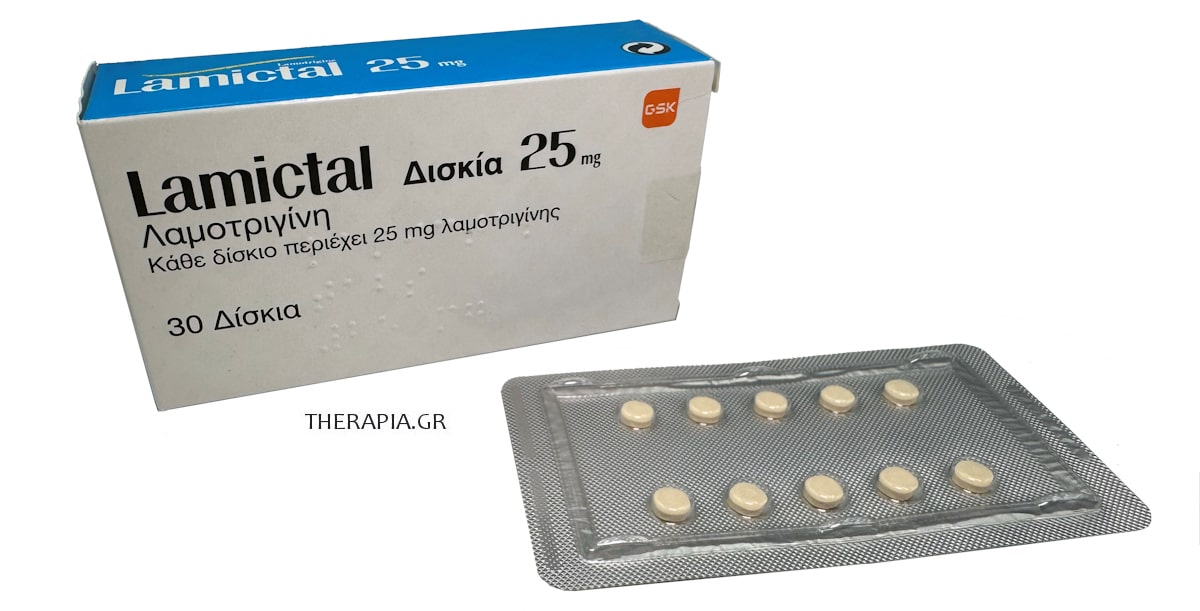 Lamictal, Χάπια, Λαμικταλ, Παρενέργειες, Σταθεροποιητικό, Γνώμες, Κριτικές