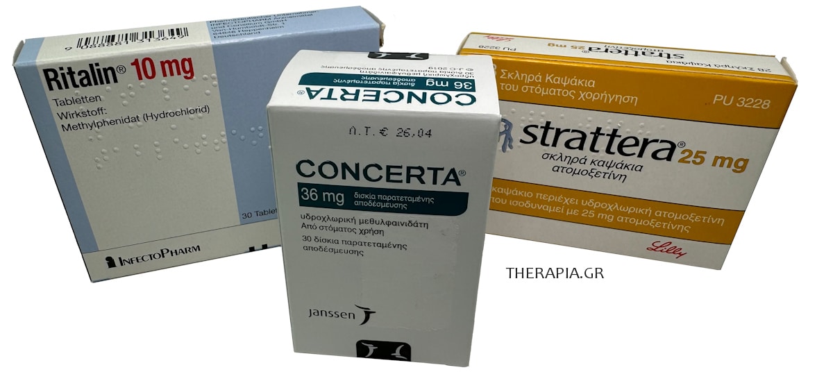 Ritalin, Concerta, Strattera, ADHD, ΔΕΠΥ, Φάρμακα, Ριταλιν, Κονσερτα, Στρατερα