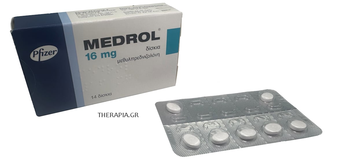 Medrol, Χάπια, 16mg Μεντρολ, Μεδρολ, Παρενέργειες, Medrol τι θεραπεύει