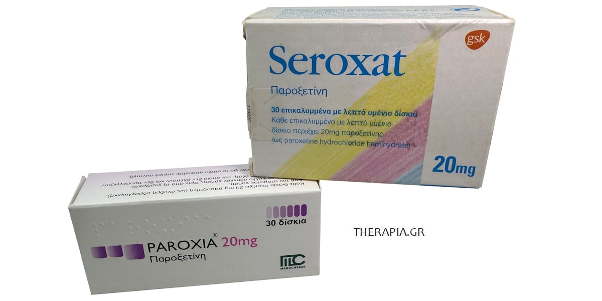 Paroxia, Seroxat, Παροξια, Seroxat 20mg, Paroxetine, Γενόσημο, Γενοσημα