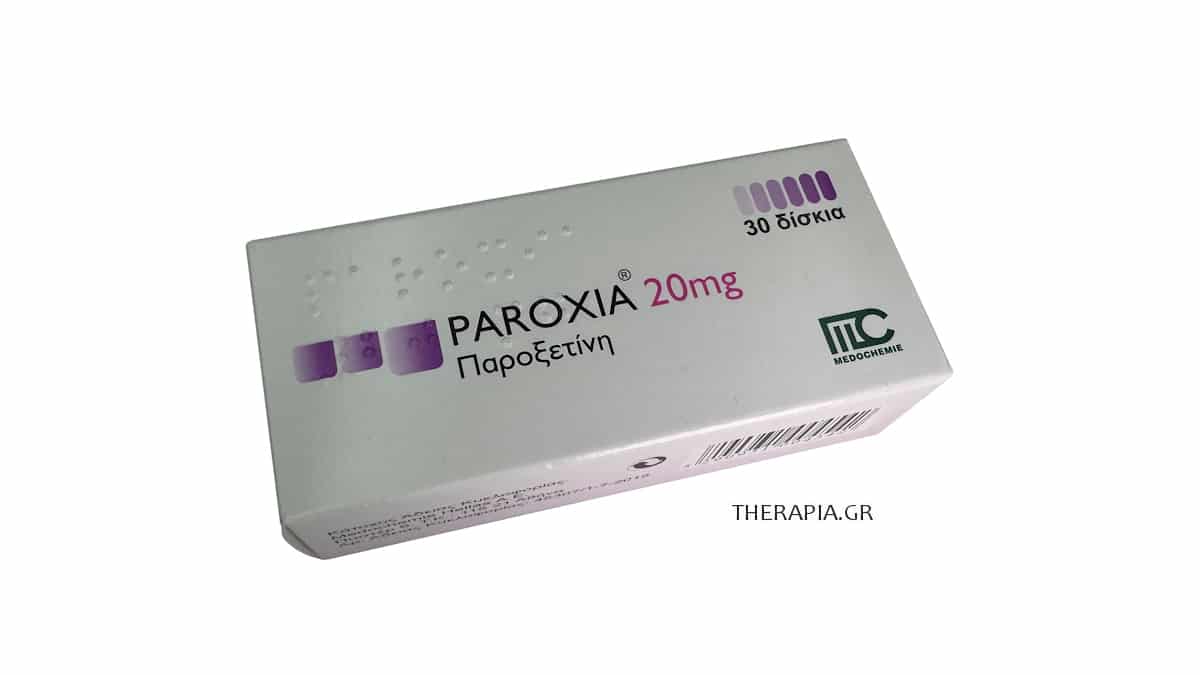 Paroxia, Παροξια, Paroxetine, Γενόσημο, Φάρμακο, Παρενεργειες, Τιμή