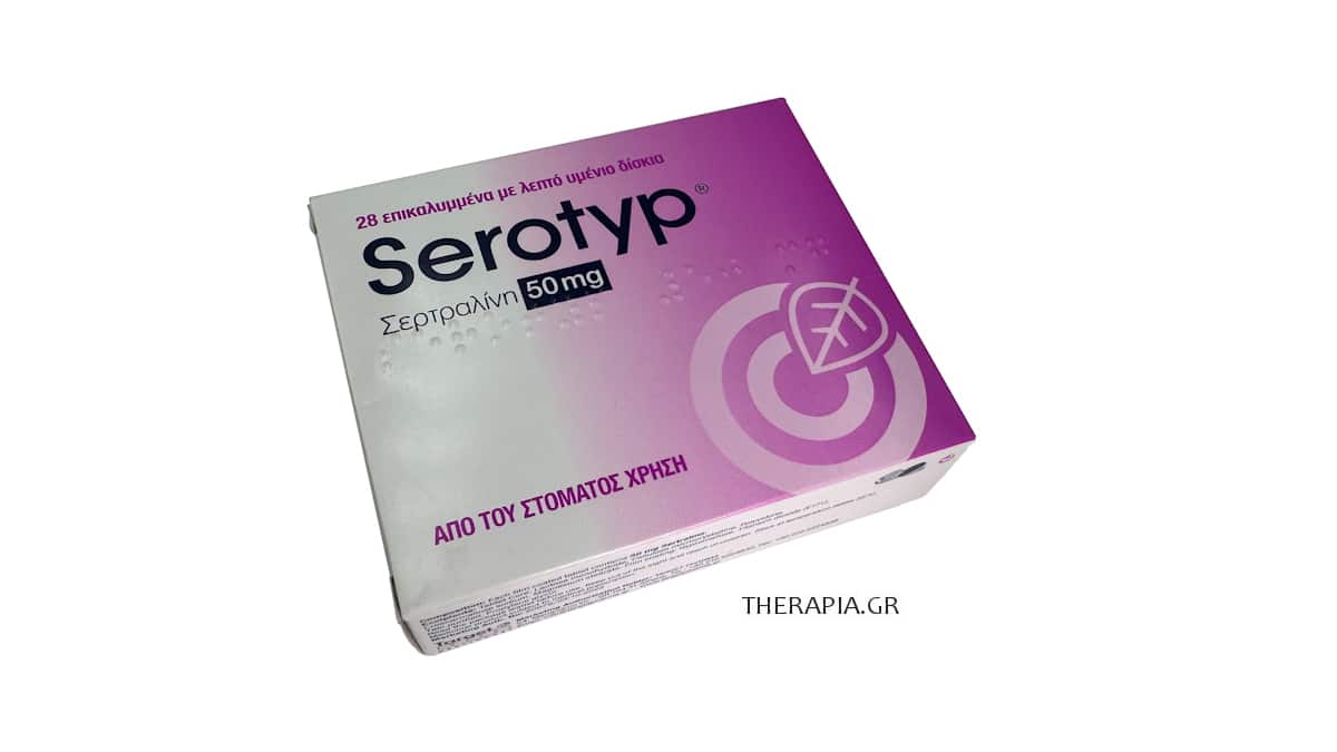 Serotyp, Σεροτιπ, Παρενέργειες, Τιμή