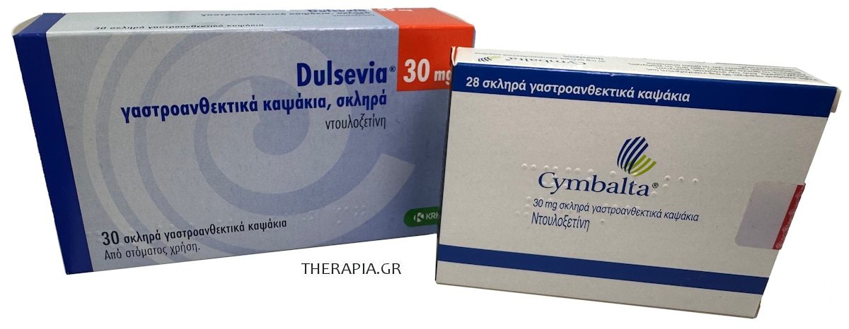 Dulsevia, Cymbalta, Duloxetine, Ντουλοξετίνη, Γενόσημα