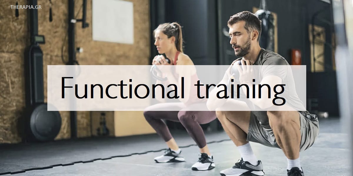 Functional training, Τι είναι το functional training, Ασκήσεις functional training, Οφέλη Functional training