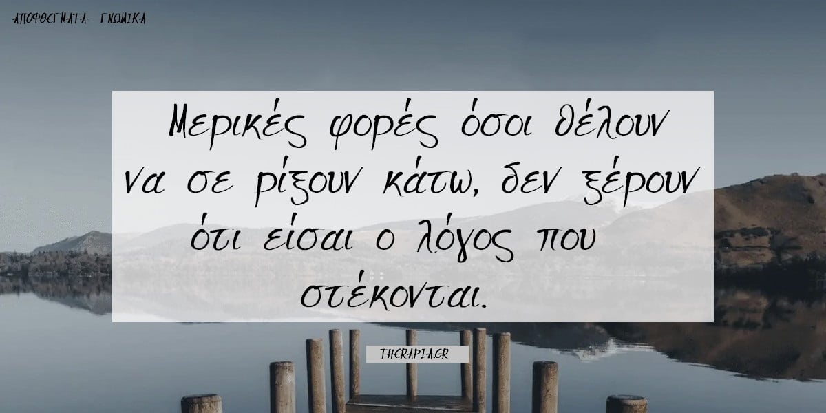 Ψαγμένα αποφθέγματα, Ψαγμένες φράσεις, Αποφθέγματα