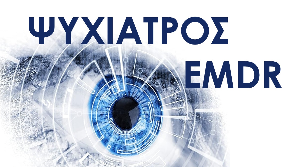 Ψυχίατρος EMDR, Ψυχίατρος, EMDR, Αθήνα