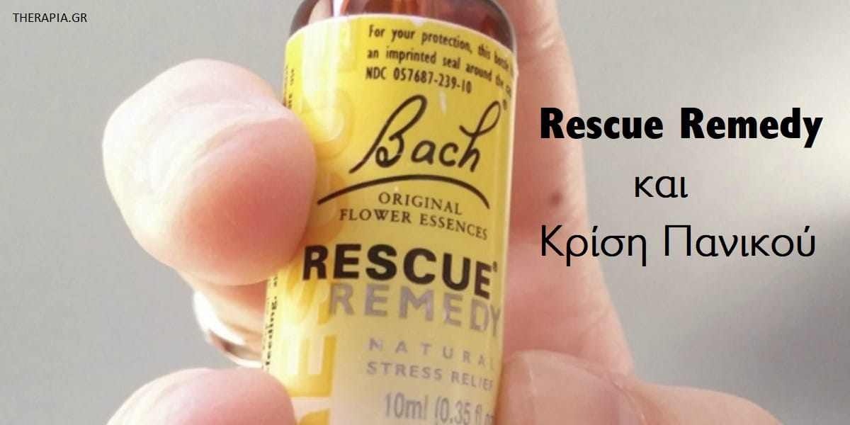 Rescue remedy και κρίση πανικού, Rescue remedy, Τι είναι το rescue remedy, Δράση rescue remedy, Ποια ανθοϊάματα υπάρχουν στο Rescue Remedy, Κρίσεις πανικού, Αντιμετώπιση κρίσεων πανικού