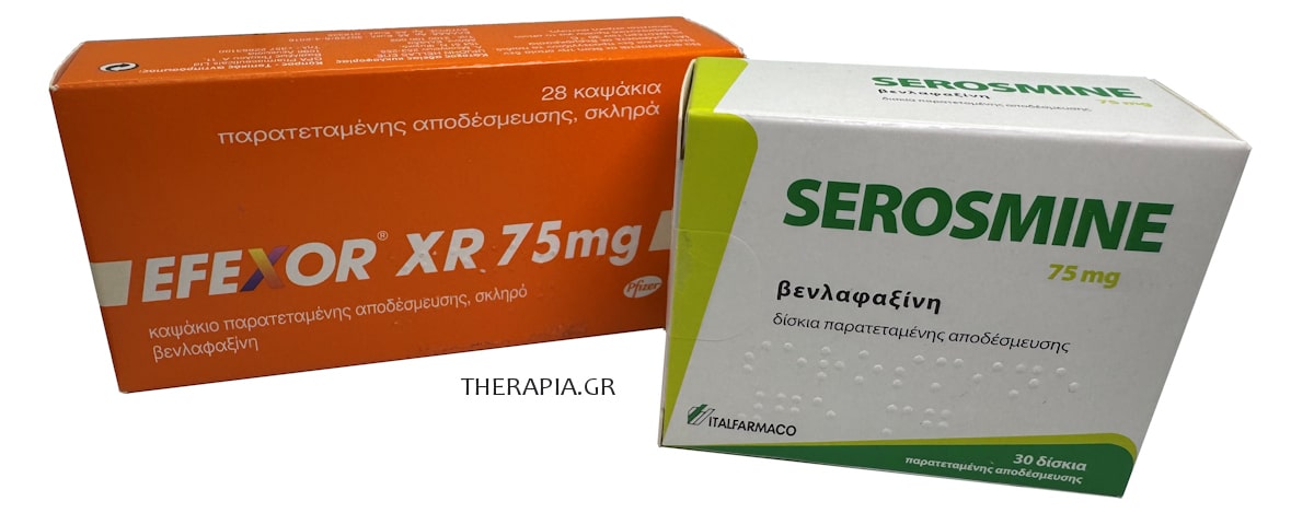 Serosmine, Σεροσμιν, Εφεξορ, Efexor, Venlafaxine, Βενλαφαξίνη