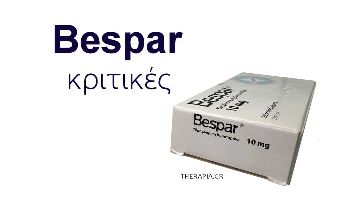 Bespar κριτικές, Γνώμες, Βεσπαρ, Εμπειρίες, Άγχος