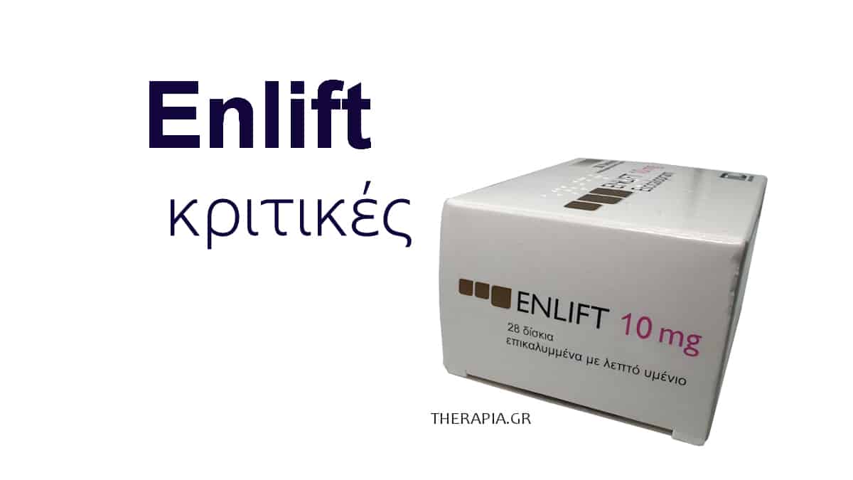 Enlift κριτικές, Γνώμες, Ενλιφτ, Εμπειρίες