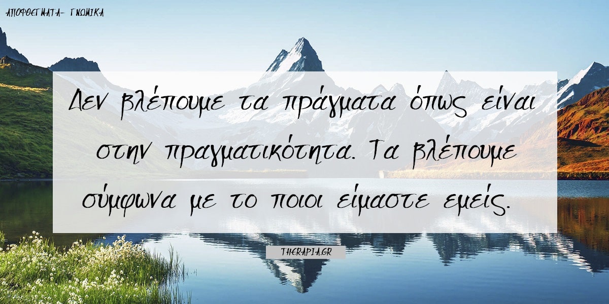 Χαλίλ Γκιμπράν αποφθέγματα, Χαλίλ Γκιμπράν, Φράσεις του Χαλίλ Γκιμπράν