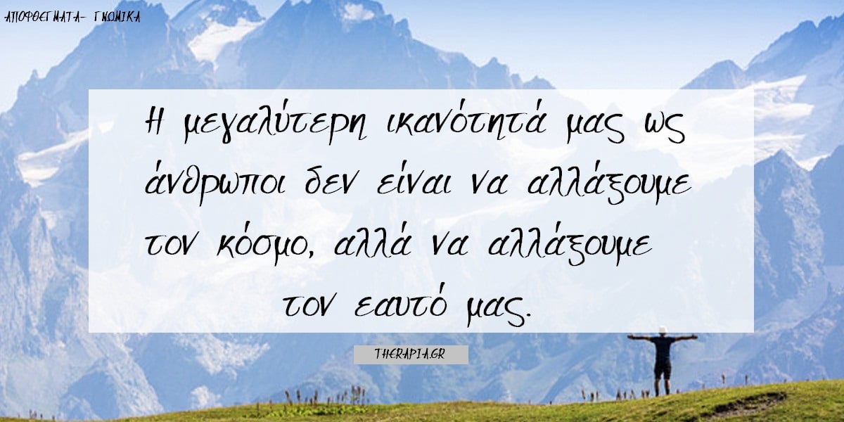 Αποφθέγματα Γκάντι, Φράσεις Γκάντι, Σοφά λόγια Γκάντι