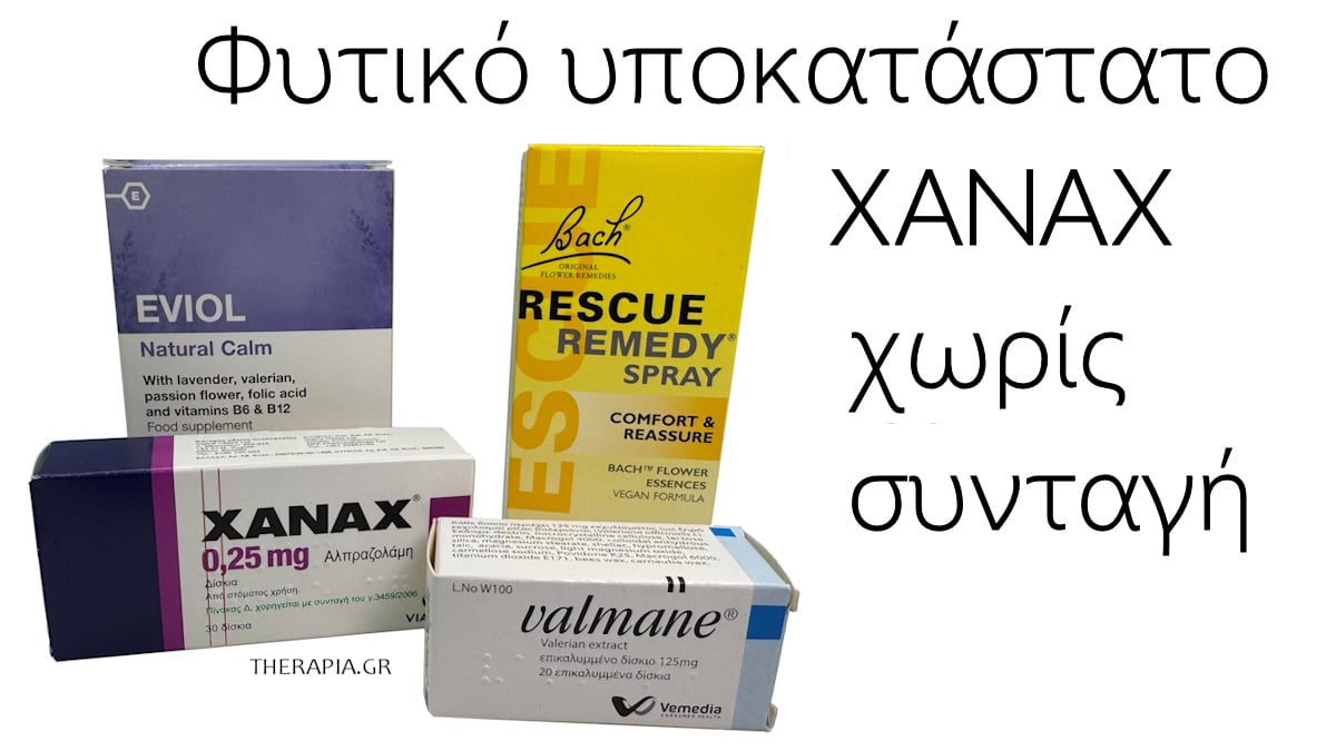 Φυτικό υποκατάτατο Xanax 0.25 χωρίς συνταγή, Xanax, Ζάναξ, Χωρίς συνταγή