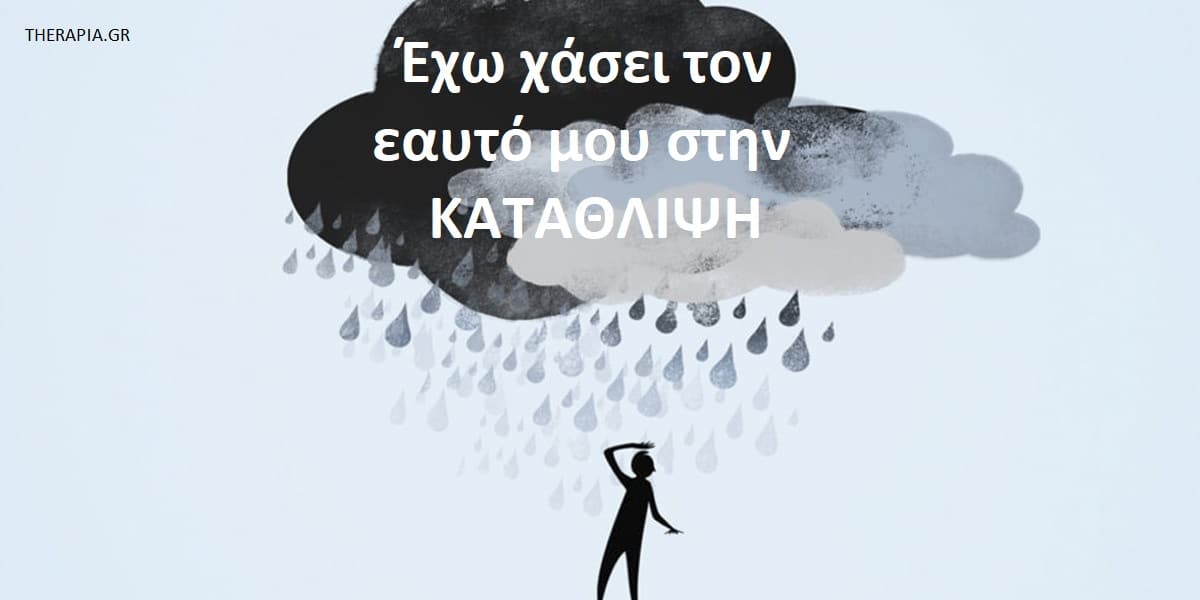 Κατάθλιψη, Συμπτώματα κατάθλιψης, Θεραπεία κατάθλιψης