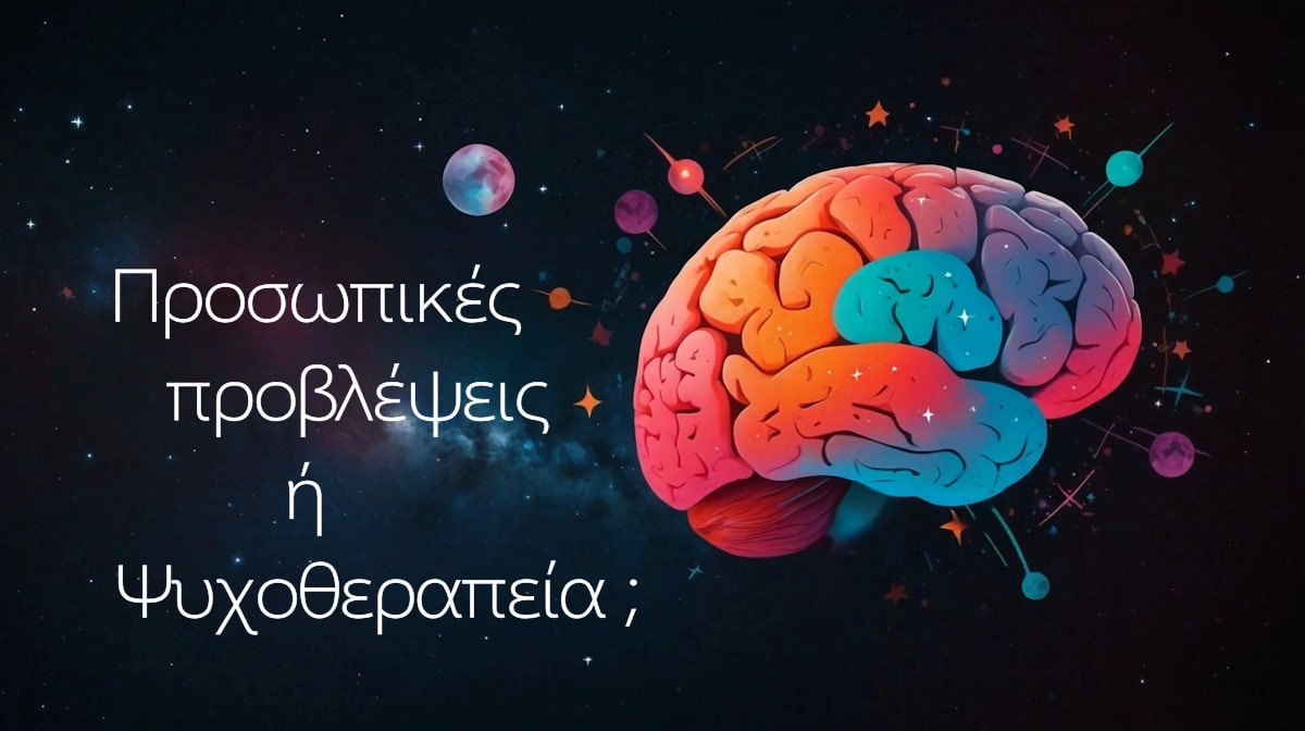 Προσωπικές προβλέψεις, Προβλέψεις για σχέσεις, Σχέση, Προβλέψεις για δουλειά, Καριέρα, Αστρολογία, Ψυχοθεραπεία