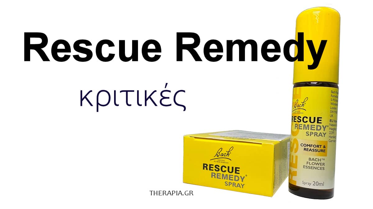 Rescue remedy κριτικές, Ρεσκιου ρεμεντι, Γνώμες, Εμπειρίες, Παρενέργειες, Ανθοϊάματα, Κρίσεις πανικού