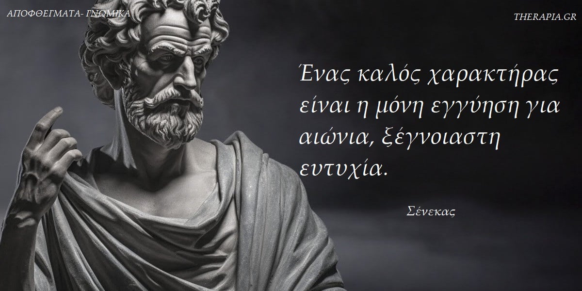 Στωϊκή φιλοσοφία αρχές, Ιδέες Στωϊκής φιλοσοφίας, Στωϊκή φιλοσοφία